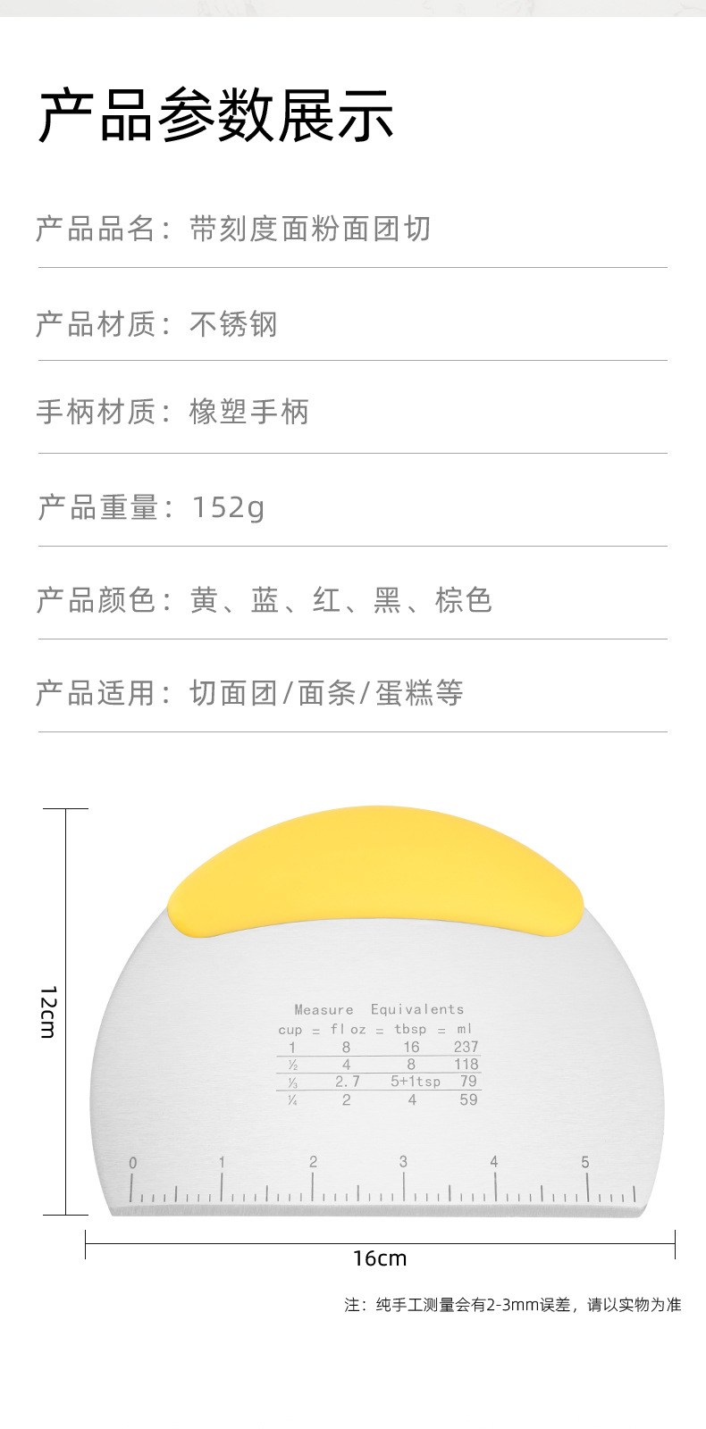 Grattoir à crème en acier inoxydable avec échelle, couteau à sucre, outil de cuisson